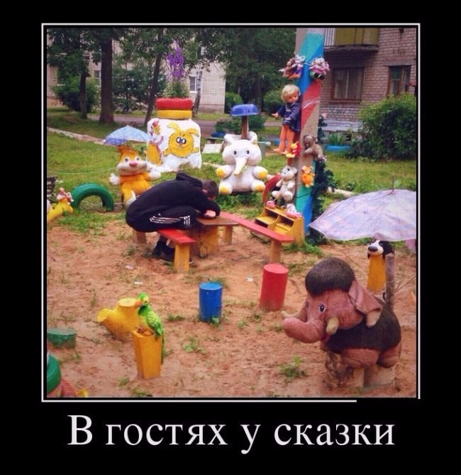 1443085371_demotivatory_03.jpg
